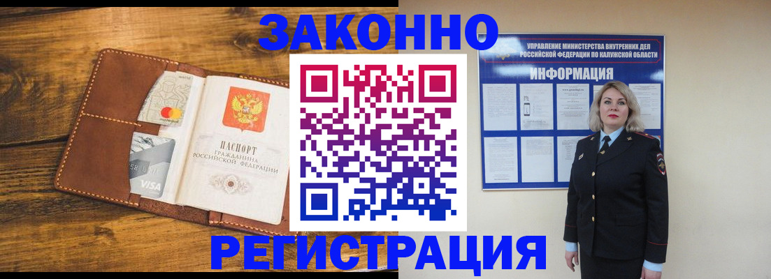 временная регистрация 2025 в Кстово