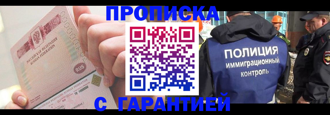 прописка для кредита в Кстово
