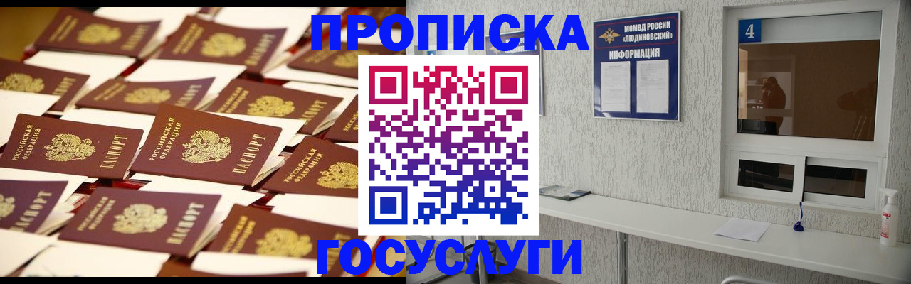 прописка для школы в Кстово