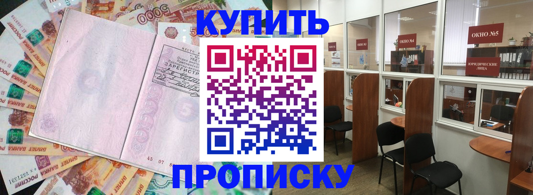 прописка для школы в Кстово
