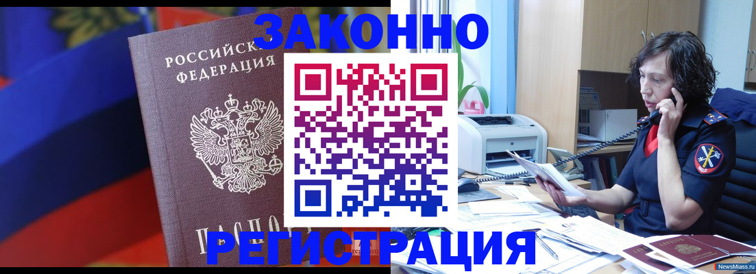 временная регистрация в квартире в Кстово